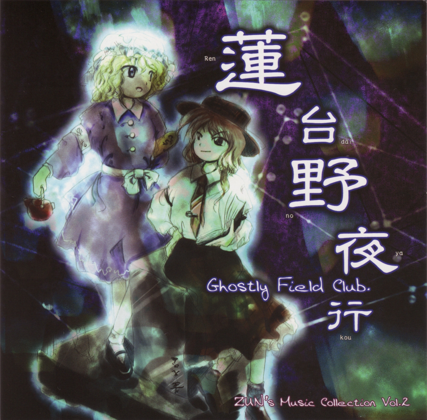 終わらぬ歌、ウレニ (Ureni, the Song Unending) · Tarkir